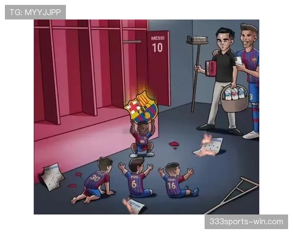 巴萨复苏背后问题逐步显现，对赛季走势稳定性形成制约