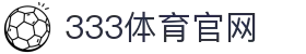 333体育 - 会员登录中心入口